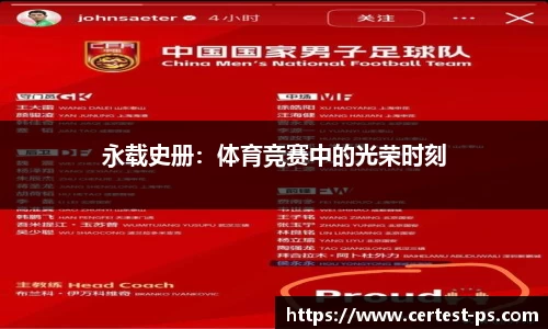 好博(中国)体育